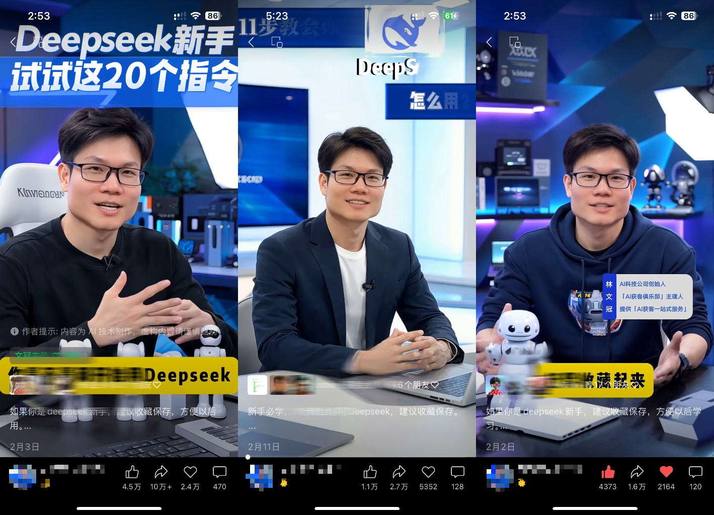 图片展示了三位数字人主播的直播画面。左侧主播身穿黑色上衣，背景为科技感十足的场景；中间主播着黑色西装，背景为蓝色调的科技环境；右侧主播穿深色卫衣，背景同样科技感强。画面下方有播放量、点赞数等数据，如左侧主播有10.1万+播放量、2475点赞，中间主播有1.1万播放量、5352点赞等。图片与上下文关系紧密，直观呈现了文中提到的数字人主播相关内容。