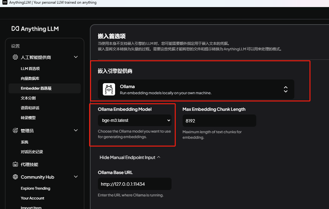 图片展示了AnythingLLM嵌入首选项界面。左侧为导航栏，选中“Embedder首选项”。右侧“嵌入引擎提供商”处显示为Ollama，可选择本地运行的Ollama模型，当前选中“bge-m3 latest”。下方有“Max Embedding Chunk Length”输入框，当前值为8192。底部“Ollama Base URL”处显示为“http://127.0.0.1:1434”。该图片与文档中上传文档前设置嵌入引擎的内容相关，展示了嵌入引擎的设置界面及可选参数。