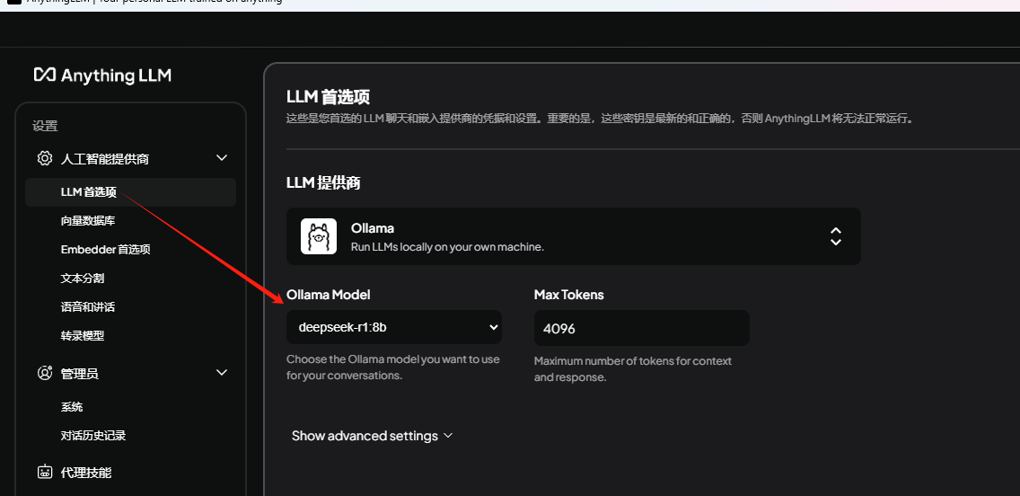 图片展示了AnythingLLM的LLM首选项界面。左侧菜单栏中“LLM首选项”被红色箭头突出显示。右侧界面显示LLM提供商为Ollama，可本地运行LLM，下方有Ollama Model和Max Tokens两个设置项，Ollama Model下拉菜单中“deepseek-r1 8b”被红色箭头指向，Max Tokens显示为4096。该图片与文档中介绍LLM首选项设置的内容相关，直观呈现了设置界面及关键选项。