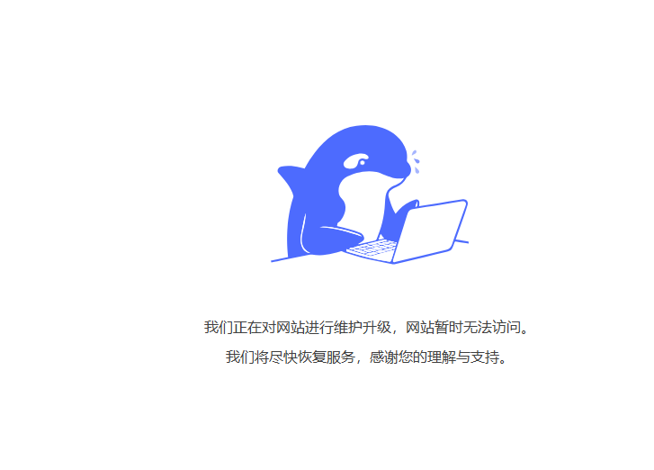图片展示的是AnythingLLM官网的维护升级页面。画面中有一只蓝色的海豚，正专注地看着面前的笔记本电脑。下方文字说明“我们正在对网站进行维护升级，网站暂时无法访问。我们将尽快恢复服务，感谢您的理解与支持。”该图片位于介绍AnythingLLM安装教程中“下载AnythingLLM”部分之后，可能是因官网维护升级导致无法访问，提示用户稍后重试或尝试其他方式。