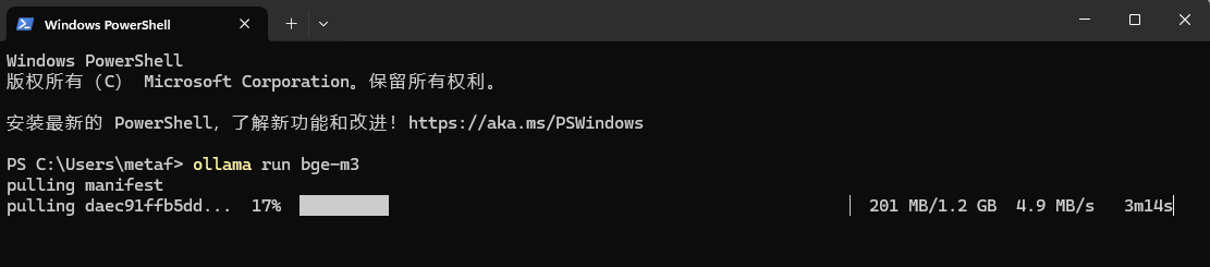 图片展示的是Windows PowerShell界面，显示“ollama run bge-m3”命令正在执行，提示“pulling manifest”及“pulling daec91ffbb5dd... 17%”，同时显示传输进度为201 MB/1.2 GB，速度为4.9 MB/s，剩余时间3m14s。该图片与文档中“安装AnythingLLM”部分相关，用于说明安装最新ollama时运行bge-m3模型的命令及执行情况，是安装过程中的一个操作示例。