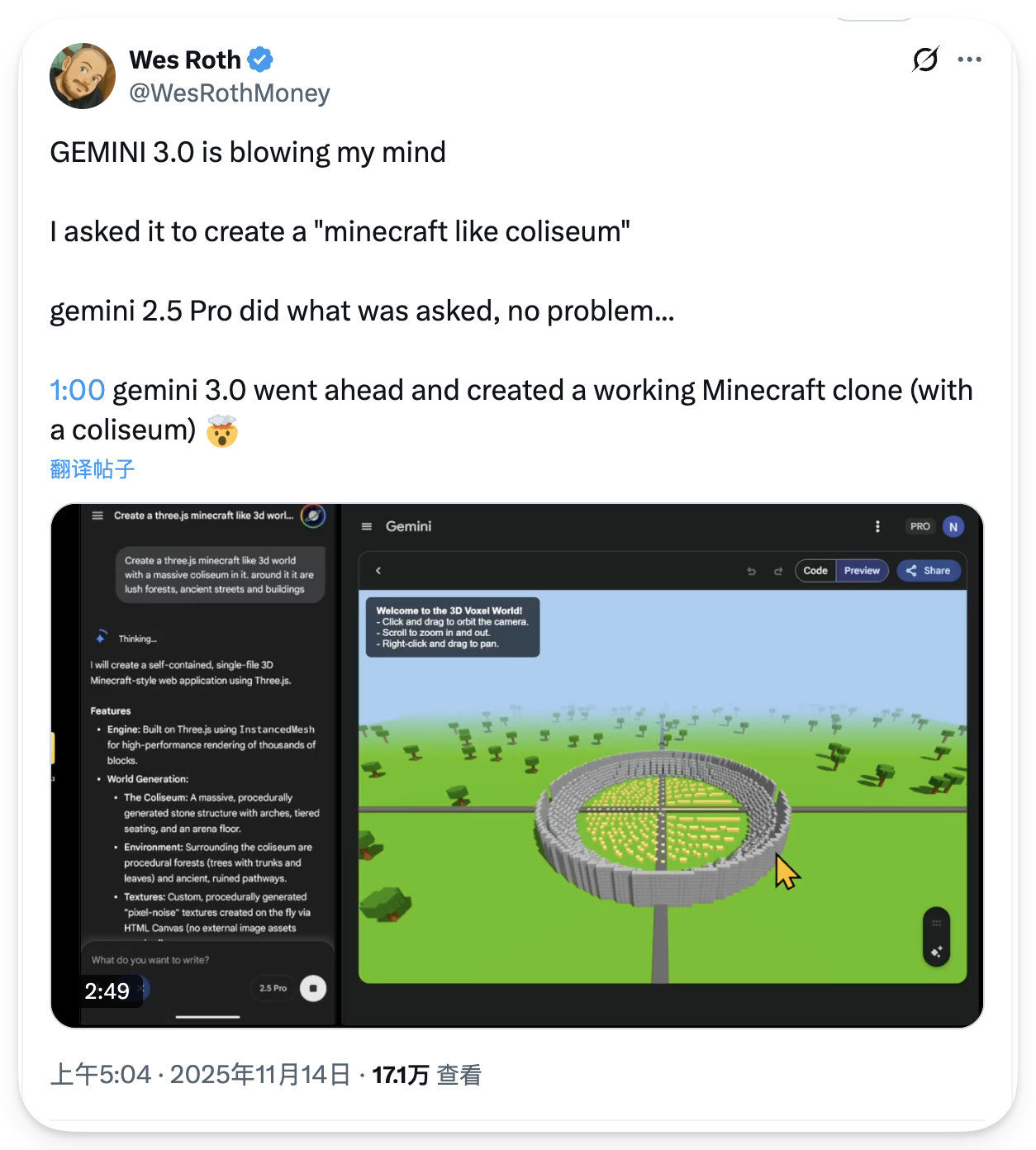 这是Wes Roth发布的推文截图，内容显示他让Gemini 3创建“Minecraft风格的竞技场”，推文文本提到Gemini 2.5 Pro可按要求完成任务，而Gemini 00（推测为Gemini 3）直接生成了带有真实竞技场的Minecraft克隆版本，文本还表达了对Gemini 3能力的惊叹。配图是Gemini的操作界面，界面展示了生成的内容：一个圆形石质结构的竞技场，中间是黄绿相间的场地，周围是绿色的草地，草地上还分布着树木，界面左上角标注有相关生成设置，底部显示时间2:49，界面右侧有鼠标指针悬停在竞技场结构上，整体呈现出Gemini 3生成的Minecraft风格竞技场的实际效果。