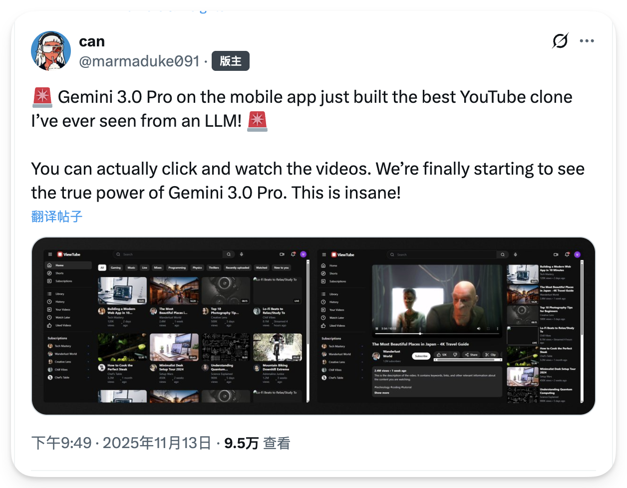 这张图片是一条内容提及Gemini 3.0 Pro的社交平台推文截图，发布者标记为“can”，推文内容称Gemini 3.0 Pro在移动应用上打造了一个堪称从大语言模型处见过的最佳YouTube克隆版，还说明用户能点击观看其中的视频，最后感叹这展现了Gemini 3.0 Pro的真正实力、效果惊人。推文附带的演示图清晰呈现了该YouTube克隆版的界面，包含推荐视频缩略图、视频播放区域等相关元素，以此直观对应推文提到的内容。
