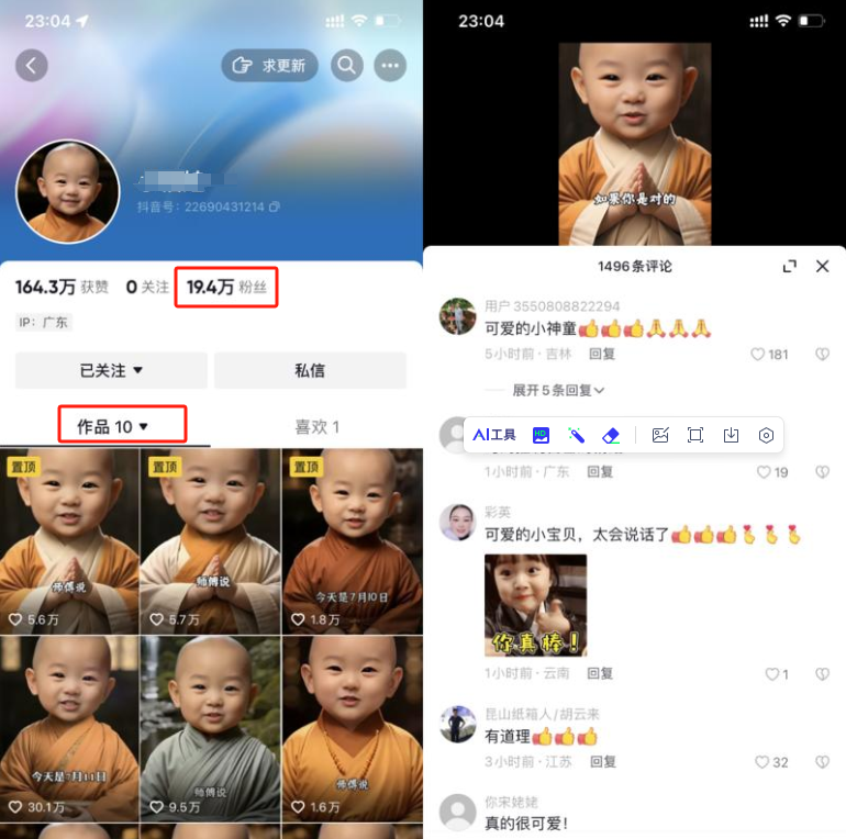 图片展示了抖音账号“可爱的小神童”的相关内容。左侧为账号主页，显示粉丝数19.4万，作品10个。右侧是该账号发布的视频，画面中是一个小和尚，配有“可爱的小宝贝，太会说话了”的评论，下方还有多条评论。该图片与上下文紧密相关，上下文提到这类数字人带货视频内容简单，用AI生成小神童形象口播国学等内容，点赞量高，涨粉量大，此图直观呈现了这类视频的账号粉丝数及评论情况，与上下文介绍的视频数据情况相呼应。