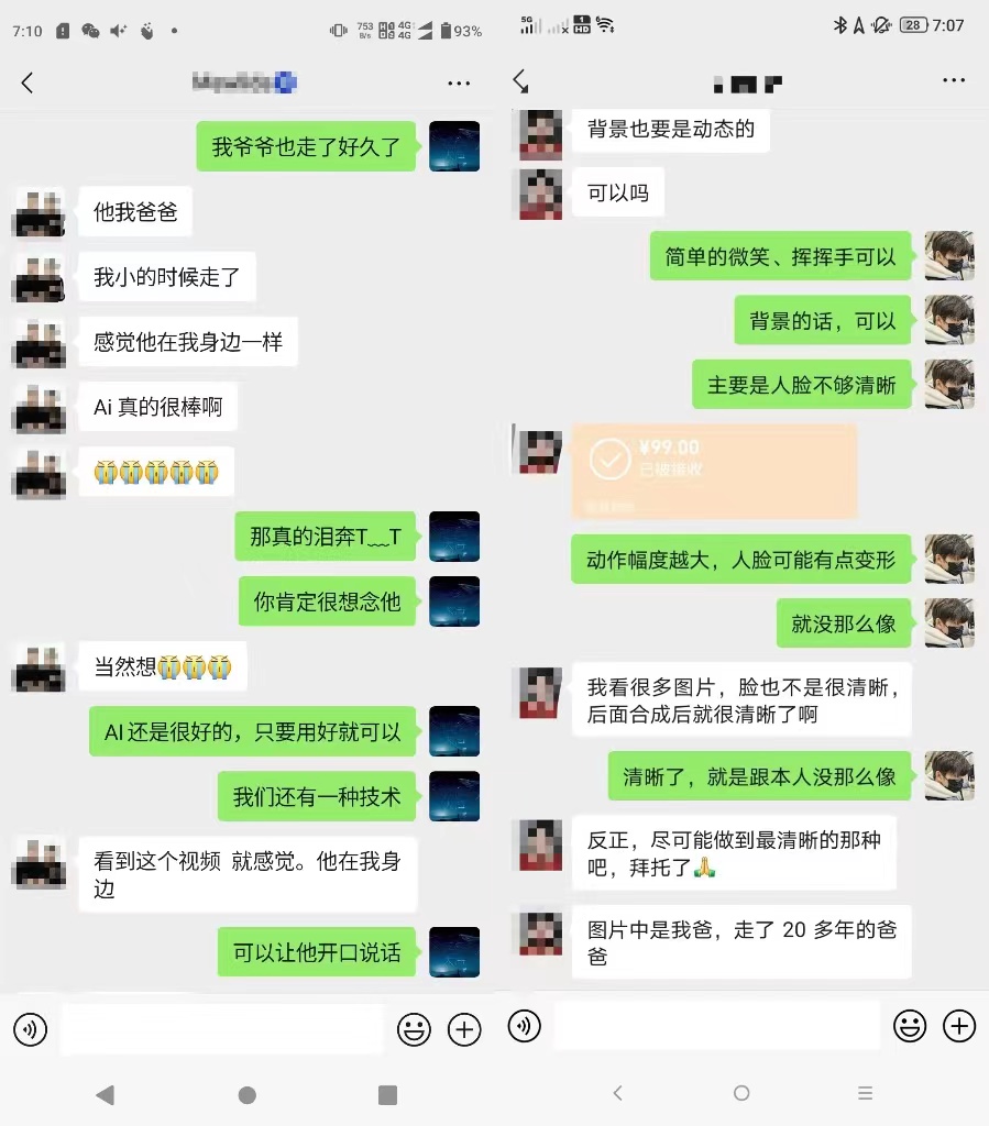 图片展示了AI老照片复活服务的客户交流截图。客户提到自己能复活老照片，让已故亲人“活”过来，还能开口说话，非常感动。客服解释AI技术虽好，但因面部不够清晰，可能面部不够清晰，合成后会有点变形，且面部跟本人没那么像。客服还提到，AI技术能尽量做到最清晰，但因面部不够清晰，合成后会有点变形。客户表示理解，并感谢客服的耐心解答。