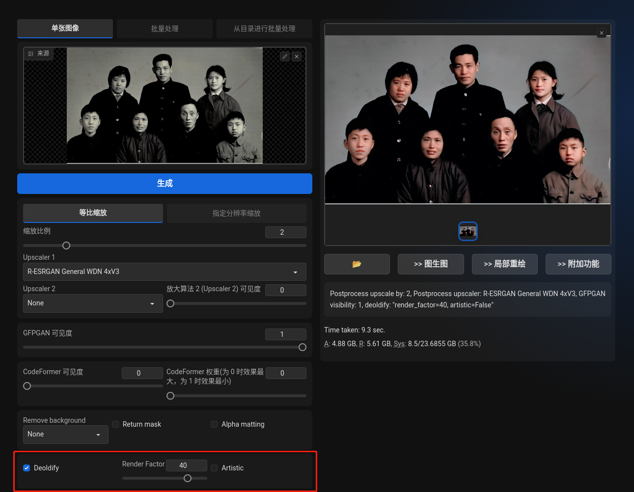 图片展示的是老照片上色的AI工具界面。左侧为上色前的黑白照片，右侧为上色后的彩色照片。界面下方有“生成”按钮，下方参数区域中，“Deoldify”选项被红色框突出显示，其右侧“Render Factor”值为40，“Artistic”选项被选中。该图片与上下文介绍的“老照片上色就是将黑白或褪色的旧照片通过AI技术恢复其色彩的过程”相契合，直观呈现了上色操作界面及关键参数设置。