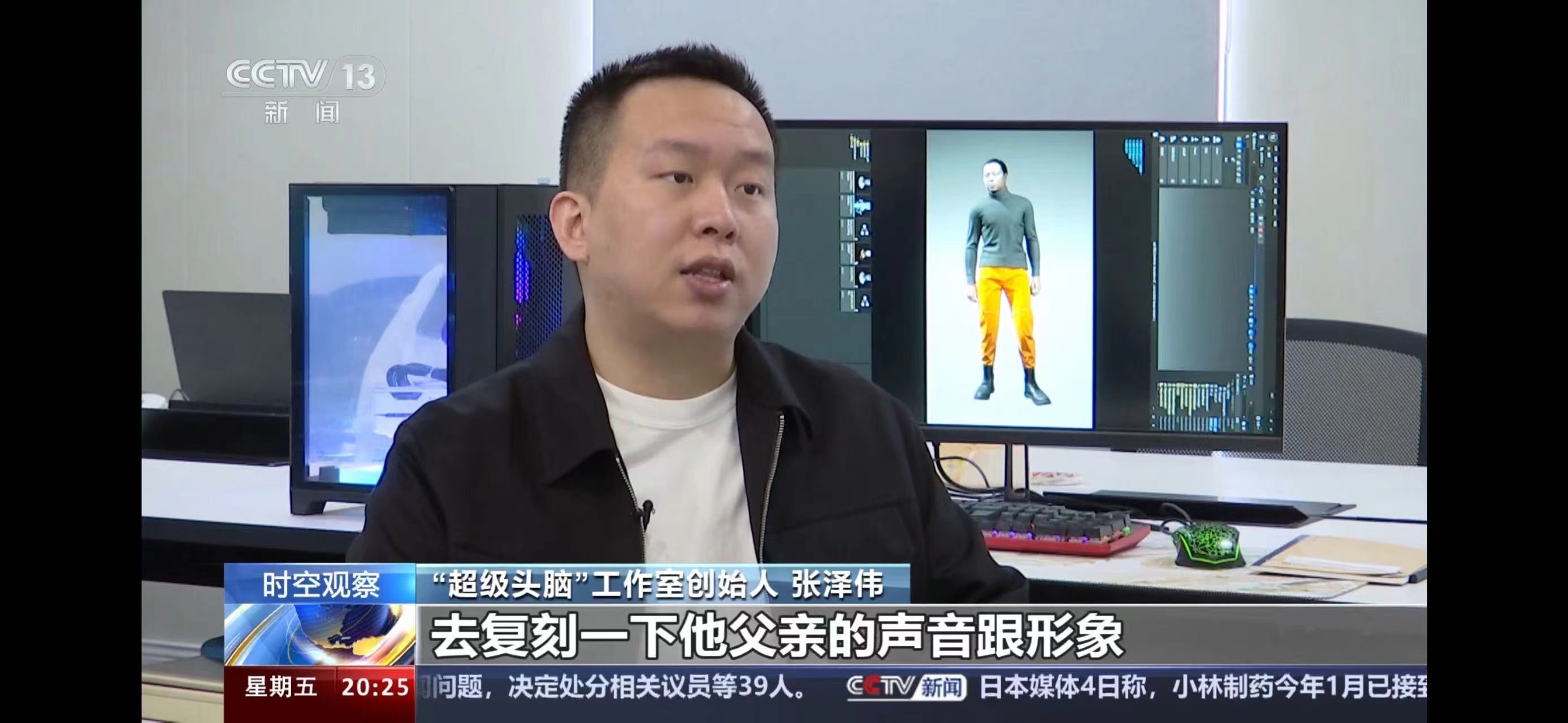 图片展示的是“超级头脑”工作室创始人张泽伟。画面中他身着黑色外套，背景为多台显示器，其中一台显示器上显示着一位穿着灰色上衣、橙色裤子的人物形象。画面左下角有“时空观察”标识及“超级头脑”工作室创始人张泽伟字样，下方文字为“去复刻一下他父亲的声音跟形象”。该图片与上下文紧密相关，是对上文提到的王女士联系张总AI工作室，尝试制作自己父亲数字分身这一案例的直观呈现。