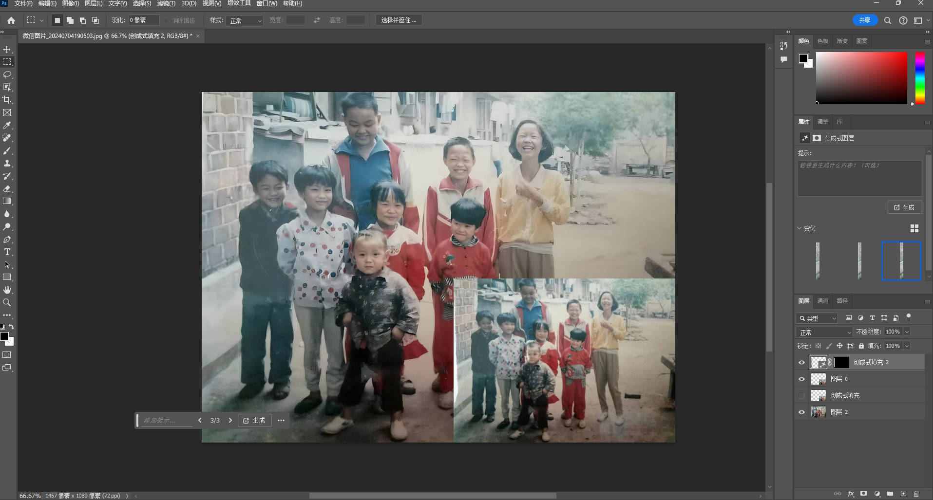 图片展示了PS软件界面中一张老照片的修复画面。画面里有一张较大的老照片，照片中是几位大人和孩子站在户外场景中。在大照片右下方还有一张较小的相同场景照片。图片位于介绍老照片修复过程中“修复折痕”部分，上下文提到有些老照片因折痕、模糊问题需用PS AI工具修复，此图直观呈现了老照片在PS软件中的处理状态，辅助说明修复操作的场景。