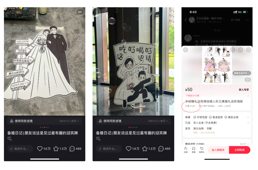 图片展示了两款AI婚纱照迎宾牌。左侧迎宾牌以黑白插画风格呈现，新人身着婚纱礼服，背景有“备婚日记”“朋友说这是见过最有趣的迎宾牌”等文字。右侧迎宾牌为彩色插画，新人手捧花束，背景写有“吃好喝好这边请”。两款迎宾牌下方均有“使用同款滤镜”字样及“备婚日记”“朋友说这是见过最有趣的迎宾牌”等评论。图片与上下文介绍的AI婚纱照迎宾牌相关，展示了其样式。