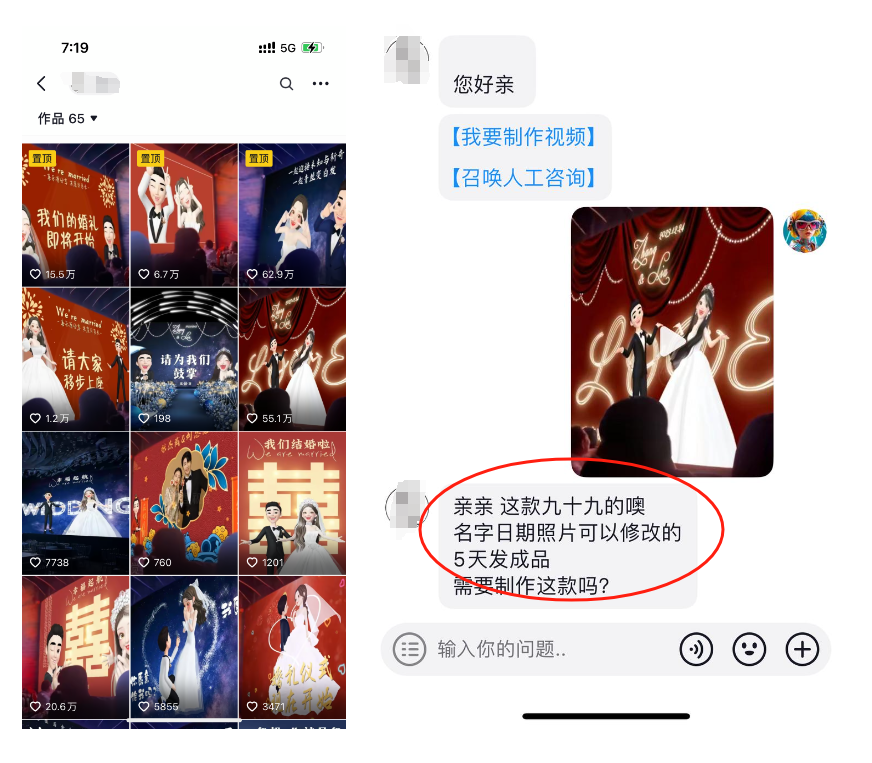 图片展示了一款婚礼迎宾牌的制作界面及咨询对话。左侧是多款迎宾牌模板，右侧对话框中，用户询问是否需要制作一款九十九的唤名字日期照片可修改的5天发成品迎宾牌，客服回复并提供“我要制作视频”和“召唤人工咨询”选项。该图片与上下文介绍的婚礼迎宾牌制作相关，直观呈现了迎宾牌模板样式及咨询流程。