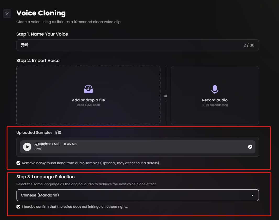 图片展示的是海螺AI声音克隆功能的操作界面。界面中第一步是为声音命名，当前名称为“元辞”；第二步是导入声音，可添加或拖拽文件，也能录制音频，下方显示已上传一个时长27秒、大小0.45MB的音频样本，还有去除背景噪音的选项；第三步是语言选择，当前选定为“Chinese (Mandarin)” 。该图片与文档中“上传一段自己说话的录音……做好专属声音模型”的内容相关，展示了声音克隆操作过程中的具体步骤界面。