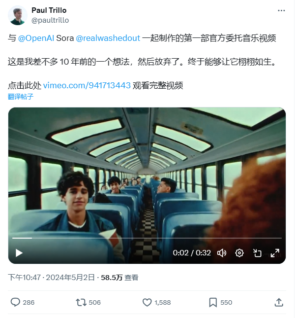 图片展示的是音乐艺术家与电影制作者合作的音乐视频《The Hardest Part》片段，由OpenAI的Sora视频模型制作。画面中一对情侣在长廊里演绎浪漫故事，长廊两侧有乘客。视频下方有播放控制栏，显示时长0:02/0:32。图片下方标注“下午10:47 · 2024年5月2日 · 58.5万 查看”，并有互动数据。图片与上下文紧密相关，直观呈现了利用Sora视频模型制作的音乐视频内容。