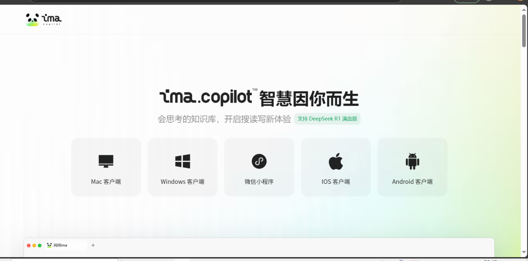 图片展示了ima.copilot的界面，上方有ima的标志及“ima知识库”字样。中间大标题为“ima.copilot 智慧因你而生”，副标题是“会思考的知识库，开启搜读写新体验 支持DeepSeek R1 满血版”。下方有五个图标，分别对应Mac客户端、Windows客户端、微信小程序、iOS客户端、Android客户端，每个图标下方还标注了对应的操作系统名称。该图片与文档中介绍ima搭建知识库安装使用部分相关，直观呈现了ima知识库的多种客户端入口。