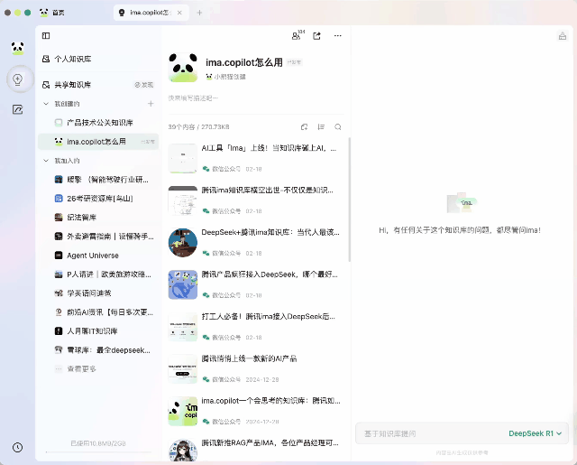 图片展示的是ima.copilot知识库的页面。左侧为知识库目录，包含个人知识库、共享知识库等内容。右侧是“ima.copilot怎么用”页面，显示该知识库创建于2024年1月，有273,736次浏览，包含多个AI工具相关文章。页面右下角有“基于知识库可”的提示。该图片与上文提到的“先找到自己创建的知识库，点击权限管理，选择发布到广场，点击去创建，然后根据引导完成操作，完成后在个人中心就可以看到自己的知识号”等内容相关，直观呈现了知识库创建后的页面情况。