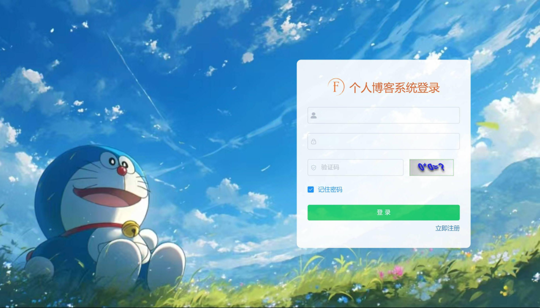 图片中，哆啦A梦坐在草地上，背景是蓝天白云和山峦。右侧是一个个人博客系统登录界面，上方显示“个人博客系统登录”，有用户名、密码、验证码输入框，验证码为紫色字符，下方有“记住密码”勾选框、绿色“登录”按钮以及“立即注册”选项。然而，从上下文看，主要在讲述知识付费从1.0到3.0的发展，尤其是知识付费2.0阶段公众号及课程的发展情况，此图片内容与上下文并无明显关联。