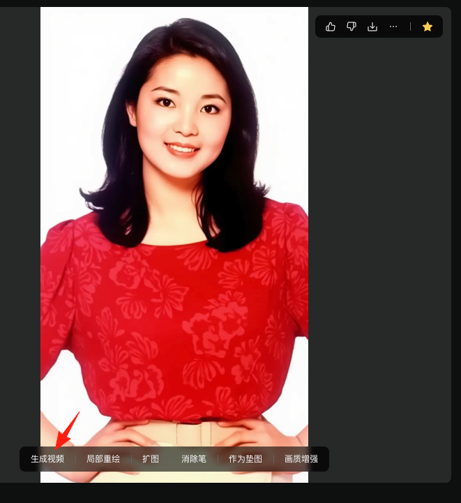 图片展示的是一个AI图片复刻虚拟形象的界面。画面中是一位穿着红色花纹上衣的�行人，背景为白色。界面右上角有点赞、评论、分享等图标。下方有“生成视频”“局部重绘”“扩图”“消除笔”“作为垫图”“画质增强”等操作选项，其中“生成视频”选项被红色箭头指向。该图片与上文提到的从生成的图片中选择一张最满意的，进行放大处理后点击“【生成视频】”的操作步骤相关，直观呈现了操作界面。