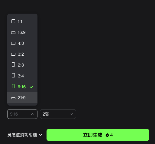 图片展示的是 addCriterion图片展示了Flux.1 Kontext中AI图片复刻虚拟形象时选择尺寸和出图数量的界面。左侧弹出窗口中，有多种尺寸选项，如1:1、16:9、4:3等，其中9:16被选中并带有绿色勾选标识。下方还有数字序号标识步骤的内容。右侧有“9:16”和“2张”的“立即生成”按钮。该图片与上下文紧密相关，是实操步骤中选择尺寸和出图数量的展示，帮助用户明确操作界面。