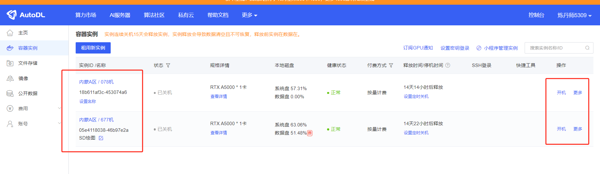图片展示了AutoDL平台容器实例列表页面。左侧有导航栏，选中“容器实例”。右侧显示实例名称、状态、本地磁盘、健康状态、付费方式、释放时间/停机时间等信息，其中实例A区/678机和实例A区/677机状态均为已关机，本地磁盘分别为57.31%和63.06%，健康状态均为正常。右侧还有“开机”和“更多”操作选项。该图与上下文关系紧密，直观呈现了上文提到的容器实例列表页面内容，帮助用户了解实例相关信息。