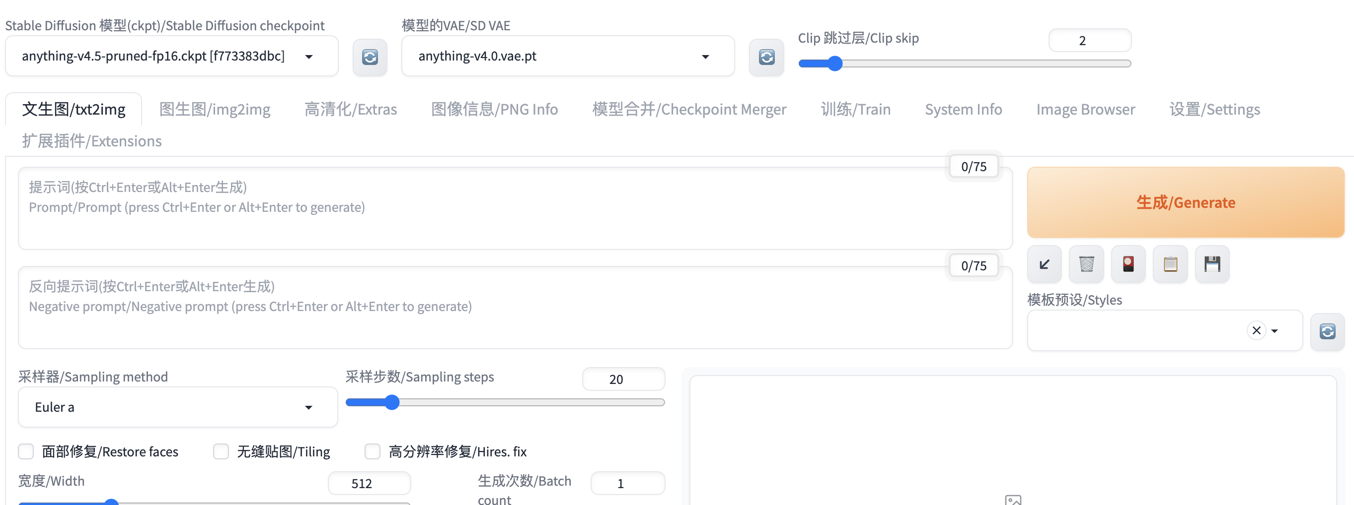 图片展示的是Stable Diffusion Web界面，用于生成图像。界面中模型选择为“anything-v4.0.vae.pt”，Clip跳过层为2，采样器为Euler a，采样步数为20，宽度为512，生成次数为1。下方有提示示词、提示反词、扩展插件/Extensions等输入区域，以及“生成/Generate”按钮。该界面是上文介绍启动Stable Diffusion环境后，点击自定义服务后看到的Web界面，用于后续上传模型等操作。