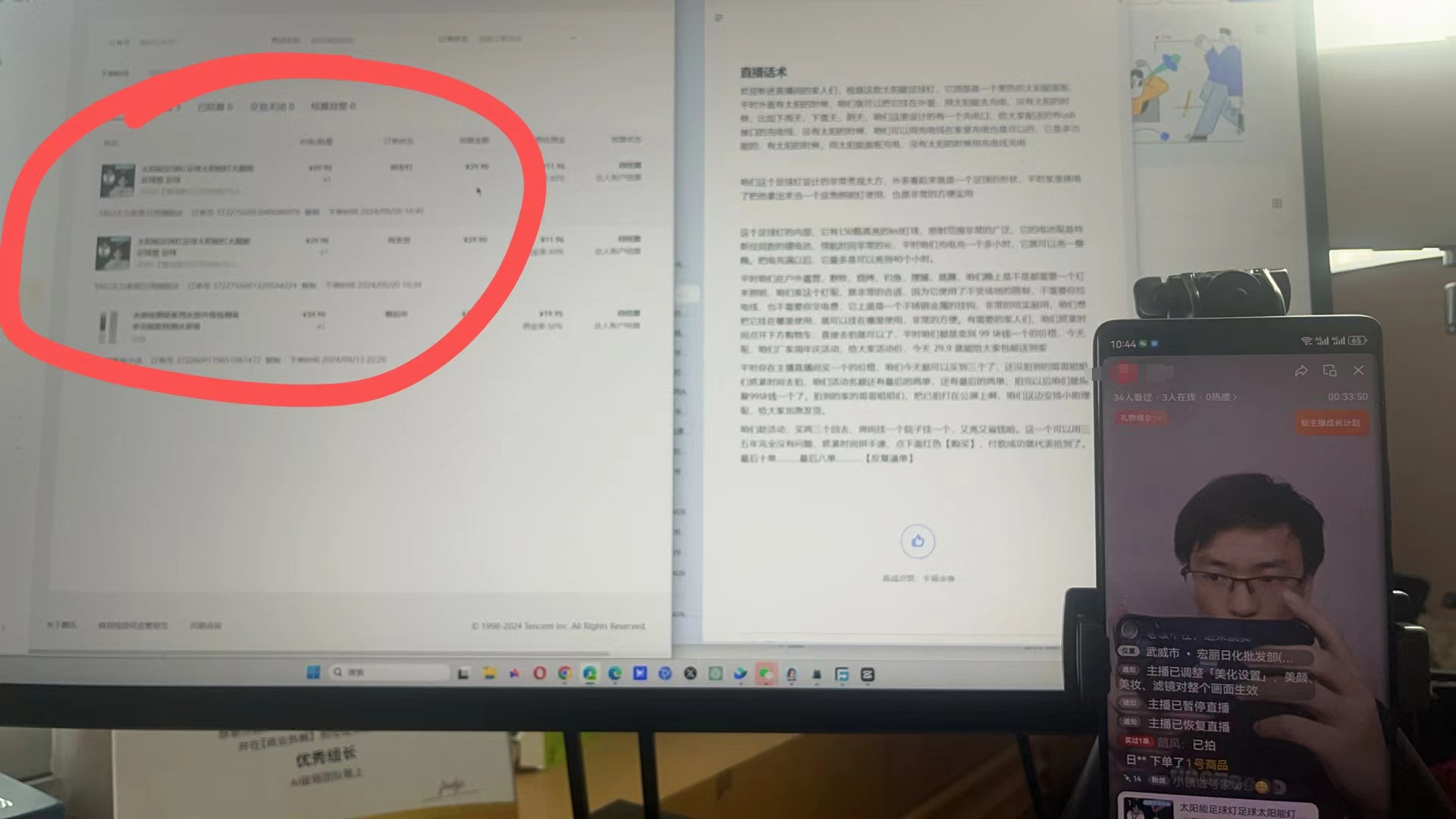 图片展示了元峰直播带货的电脑屏幕画面。左侧电脑屏幕显示商品列表，其中红色圈出的两条商品信息被突出显示。右侧屏幕是直播话术文档，包含商品介绍等内容。手机屏幕显示直播界面，主播正在直播。该图片与上下文紧密相关，直观呈现了元峰直播带货时电脑端和手机端的场景，辅助说明了直播过程中电脑前摆手机挂着商品、电脑屏幕显示直播话术、主播对着念的操作情况。