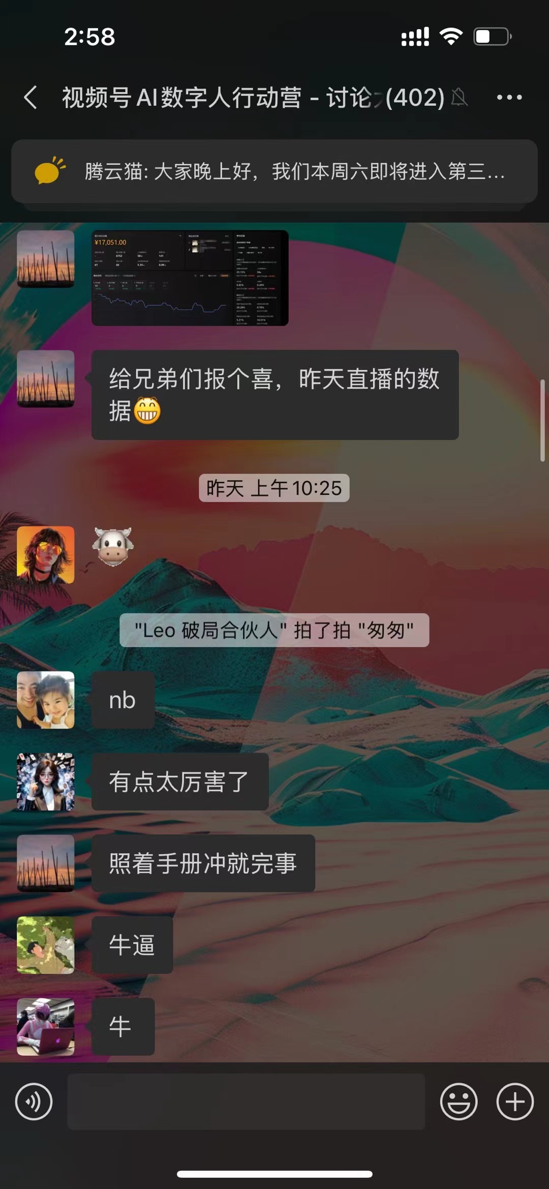 图片展示的是视频号AI数字人行动营讨论群的聊天界面。群内显示时间为2月20日2:58，有学员分享了单场直播GMV达1.7万的喜讯，还提到这场直播从晚上8点一直播到凌晨3点才下播。群内成员对这一成绩表示祝贺，如“有点太厉害了”“照着手册冲就完事”“牛逼”等。该图片与上下文紧密相关，直观呈现了学员在视频号AI数字人带货方面的亮眼成绩，增强了案例的说服力。