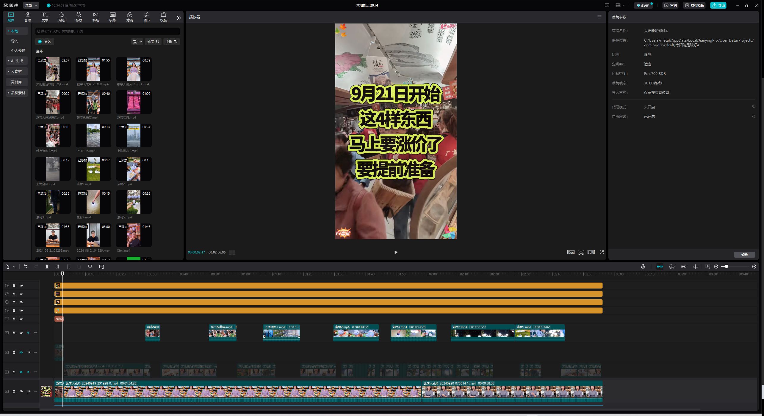 图片展示的是视频剪辑软件界面，左侧是视频缩略图列表，中间是视频预览窗口，显示“9月21日开始这4样东西马上要涨价了要提前准备”的文字。右侧是视频信息及设置区域。底部是时间线，有多个视频片段。该图片位于介绍视频剪辑内容的文档中，与上文提到的“原来爆款短视频的形象”相关，可能是展示爆款短视频的制作界面或效果。
