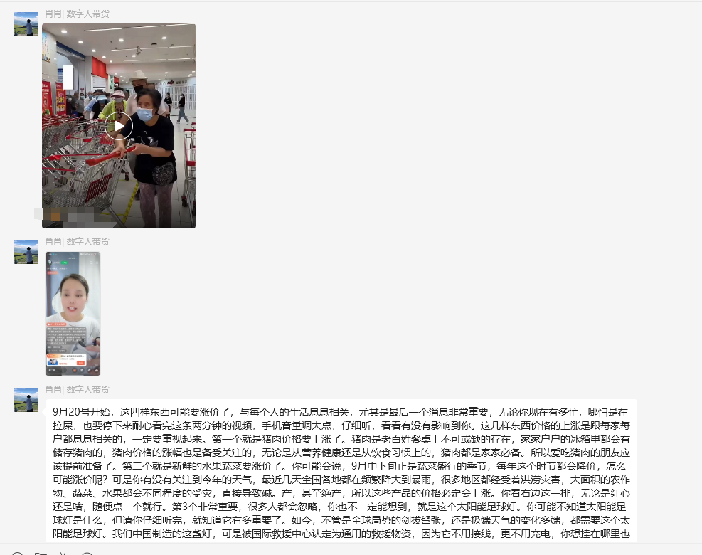 该图片对应元峰出单复盘的带货案例内容，上方是一位佩戴口罩的人员站在摆放着多个购物袋的超市手推车旁，这是AI数字人带货的相关场景；下方是一位面带笑容的人物形象。图片用于佐证训练营中直接使用老师提供的爆款短视频、爆品来进行AI数字人带货，该方式助力实现了新手单场GMV达到3万的亮眼成绩。