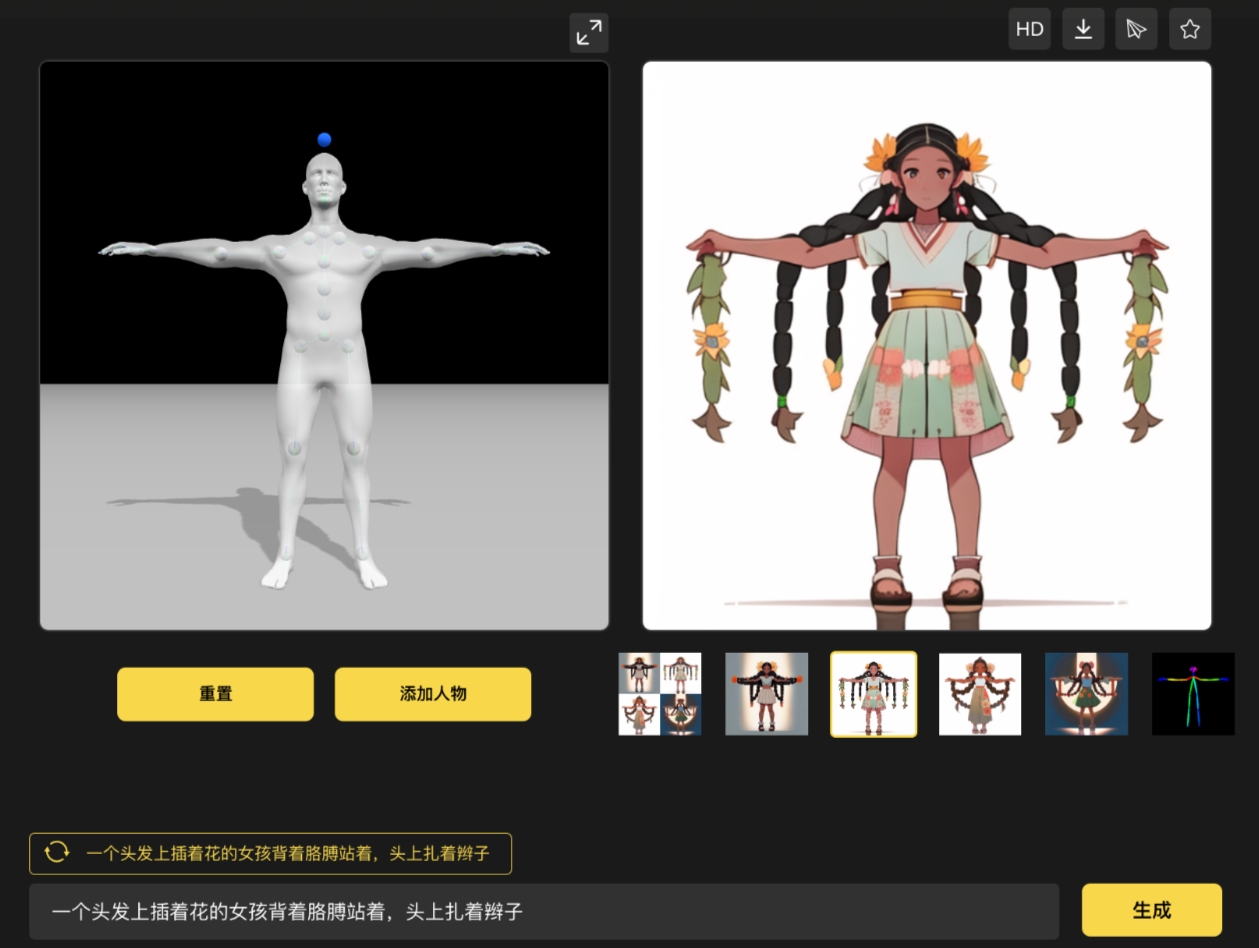 图片展示了SD云端版本姿势生图功能的操作界面。左侧是一个白色的3D人体模型，头顶有蓝色中心球，身上分布着灰色关节球。右侧是生成的卡通女孩形象，头发插着花，扎着辫子，双手各持一串物品。界面下方有“重置”和“添加人物”按钮，还有生成图像的预览图及提示文字“一个头发上插着花的女孩背着胳膊站着，头上扎着辫子”和“生成”按钮。此图直观呈现了该功能中人体模型调整与图像生成的效果，与上文对姿势生图功能的说明相呼应。