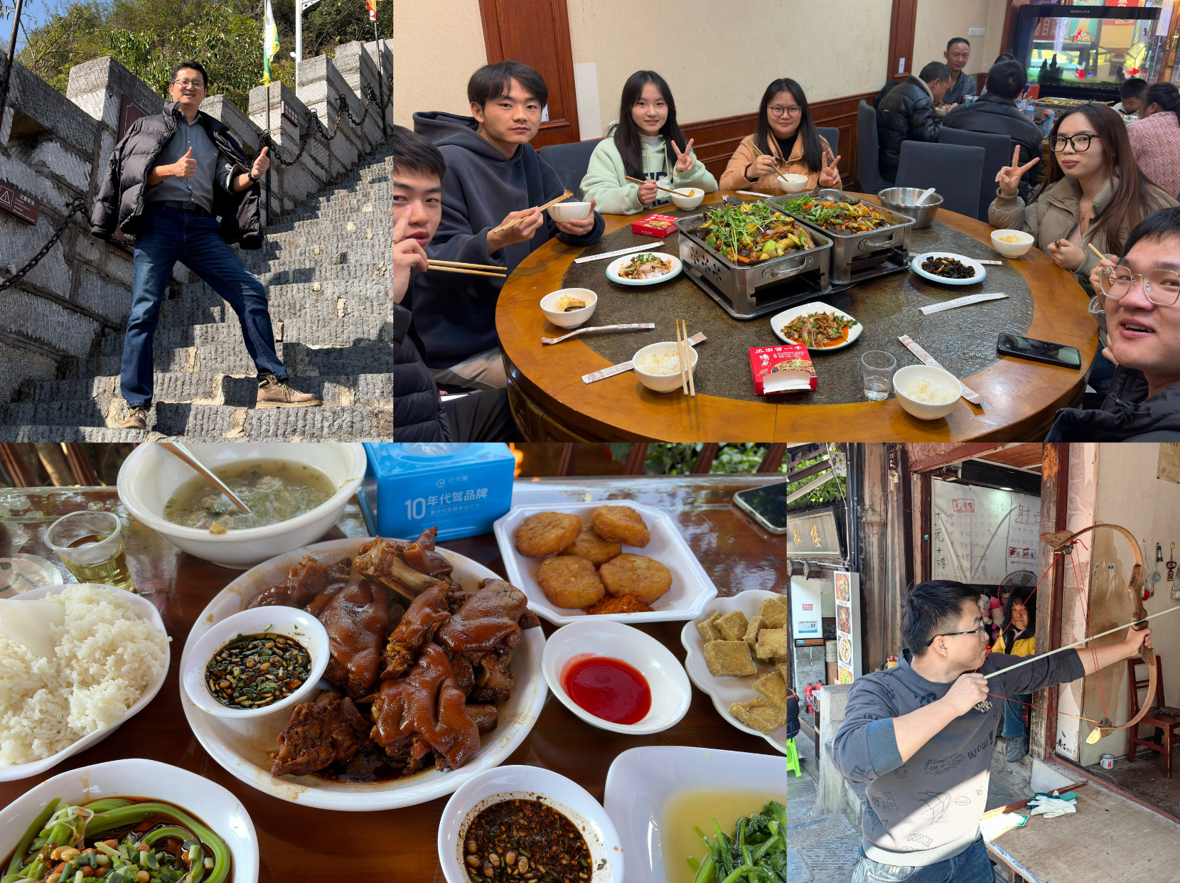图片展示了作者在贵阳出差期间的活动与美食。左上角是作者在青岩山台阶上拍照，竖起大拇指；右上角是作者与团队成员在餐厅用餐，桌上摆满菜肴；左下角是丰盛的猪脚等美食；右下角是作者在街头拉弓射箭。这些图片与上下文紧密相关，直观呈现了作者在贵阳的生活场景，既有与团队的交流，也有品尝美食和休闲娱乐，体现了出差期间的丰富体验。
