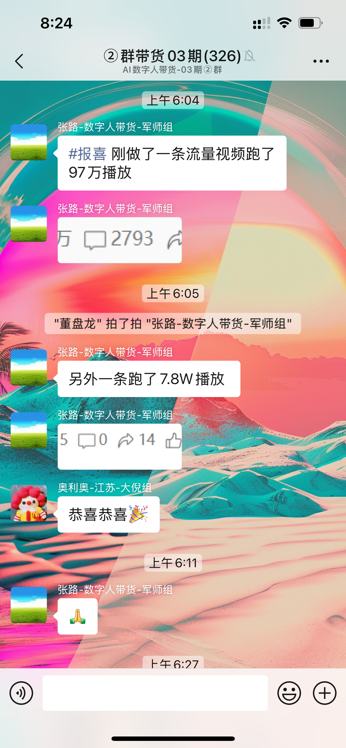 图片展示的是一个视频号群聊界面，群名为“群带货03期(326)”。群内成员张路、董盘龙、奥利奥等在上午6:04 - 6:27间分享视频播放量数据，如张路分享的视频播放量为97万，董盘龙分享的另一条视频播放量为7.8W，奥利奥则恭喜张路。群内还出现“报喜”“拍了拍”等互动表情，以及“恭喜恭喜”等祝福语。该图片与文档中“提升完播及用户点赞互动”部分内容相关，直观呈现了群内成员分享视频播放量及互动情况。