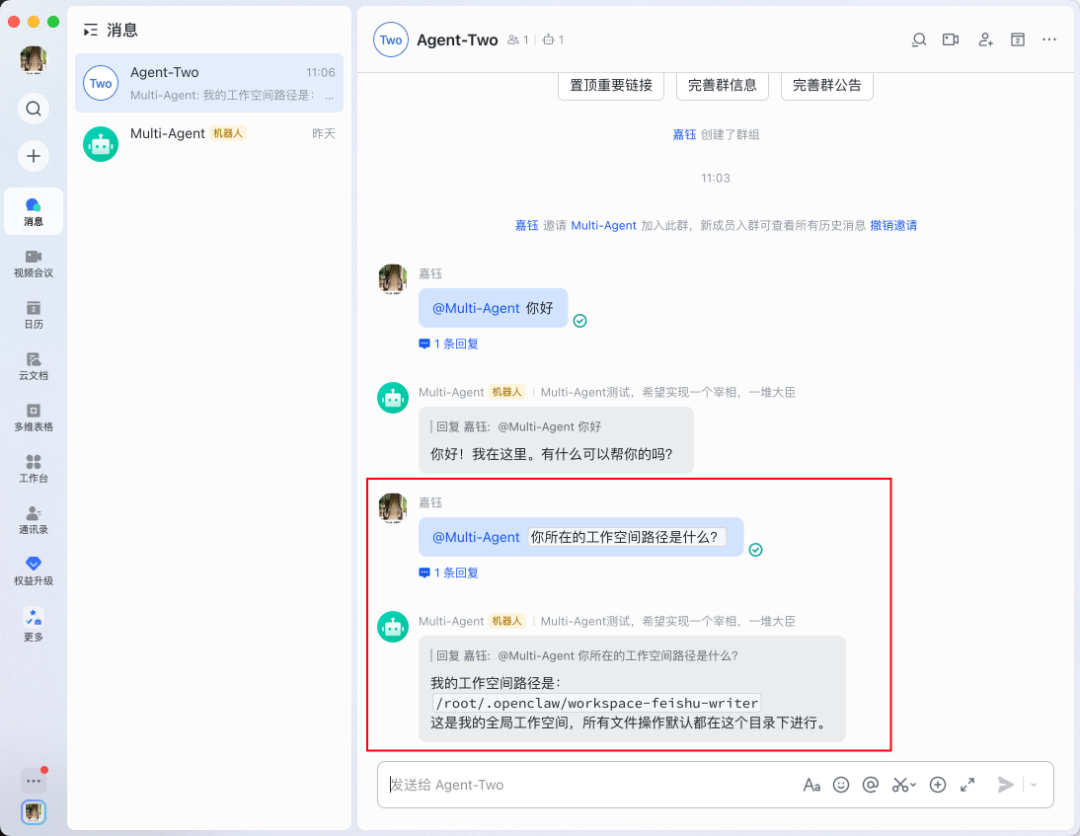 这张图片呈现的是OpenClaw多Agent配置指南中，测试群组消息使用独立Agent的场景。界面为飞书聊天窗口，左侧联系人列表显示Multi-Agent相关会话，右侧Agent-Two群组内，用户发送“你所在的工作空间路径是什么？”的问题，被@的Multi-Agent机器人返回对应回答，内容为“我的工作空间路径是：/root/.openclaw/workspace-feishu-writer，这是我的全局工作空间，所有文件操作默认都在这个目录下进行”，该返回结果对应指南中测试1要求验证的独立Agent工作路径，清晰体现了群组消息使用独立Agent的隔离效果。