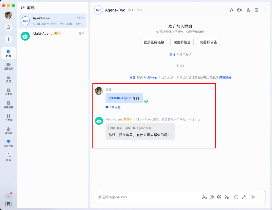 图片展示了飞书消息界面中“Agent - Two”群组的聊天场景。左侧显示“Agent - Two”群组及“Multi - Agent”机器人消息。右侧群组欢迎界面有“置顶重要链接”“完善群信息”“完善群公告”选项。下方聊天记录中，“Multi - Agent”机器人回复“你好！我在这里，有什么可以帮你的吗？”，并有“1条回复”标识。该图片与文档中“步骤九：测试验证Agent隔离结果”中“测试1：群组消息使用独立Agent”内容相关，用于说明在新创建的飞书群组中向机器人提问后，机器人返回新Agent的workspace路径这一测试步骤。