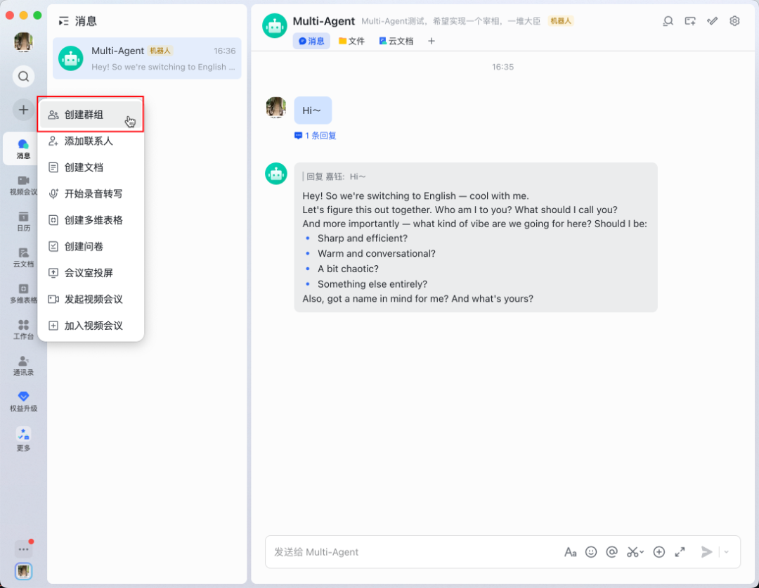 图片展示了飞书客户端中创建群组的操作界面。左侧为飞书客户端界面，点击左侧栏“+”按钮后，弹出下拉菜单，其中“创建群组”选项被红色框突出显示。右侧是已创建的“Multi-Agent”群组聊天界面，显示群组成员及群内消息。该图片与文档中“步骤一：创建飞书群组并获取ID”部分相关，直观呈现了创建飞书群组的第一步操作，即在飞书客户端点击“+”按钮后选择“创建群组”这一关键步骤。