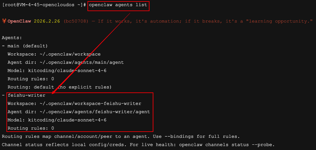 这是OpenClaw多Agent配置的终端命令执行结果截图，展示了通过openclaw agents list命令查看已添加Agent的信息。截图中用红色方框标记了核心内容：上方方框标注的执行命令openclaw agents list，以及下方方框内名为feishu-writer的Agent详情，该Agent对应设置的Workspace路径为~/.openclaw/workspace-feishu-writer，Agent目录路径为~/.openclaw/agents/feishu-writer/agent，使用的模型为kitcoding/claude-sonnet-4-6，路由规则数量为0，其对应的信息与配置指南中示例新增Agent的设置完全匹配，验证了feishu-writer已成功创建。