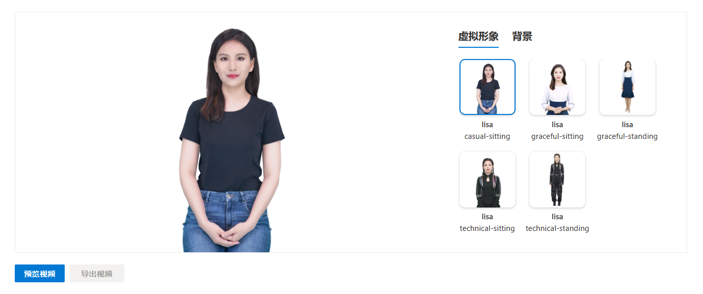 图片展示了微软数字人Lisa的内置形象。左侧是Lisa的休闲坐姿形象，她穿着黑色上衣和蓝色牛仔裤，双手交叉放在腿上。右侧是Lisa的多种 addCriterion图片