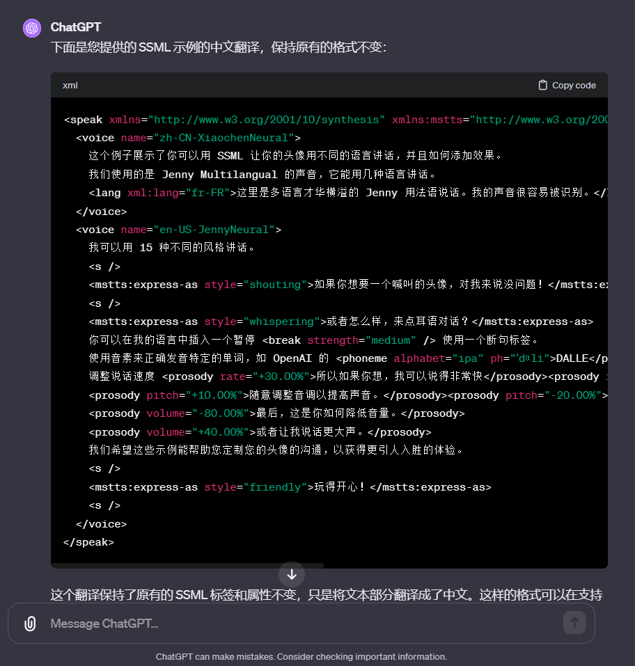 图片展示的是ChatGPT对SSML标签的中文翻译示例。上方是XML代码，包含speak、voice、lang、name、mstts:express-as等标签，用于设置语音合成参数。下方是翻译后的中文内容，解释了各标签的作用，如speak标签用于开始语音合成，voice标签指定语音类型，mstts:express-as标签用于设置语音表达方式。该图片与上下文紧密相关，直观呈现了SSML标签的中文翻译格式，帮助用户了解如何使用这些标签进行语音合成。