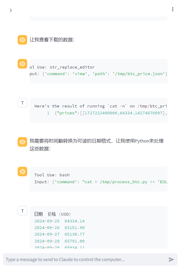 图片展示了Claude与用户关于查看下载数据的对话。用户要求查看下载的数据，Claude回复称已将Unix时间戳转换为可读日期格式，并对价格进行格式化处理，生成包含日期、价格、市场价值和24小时交易量的DataFrame。接着，用户需将数据存储在Excel表格中，Claude使用Python库将处理后的数据写入Excel文件。图片与上下文紧密相关，呈现了数据处理及存储的交互过程。