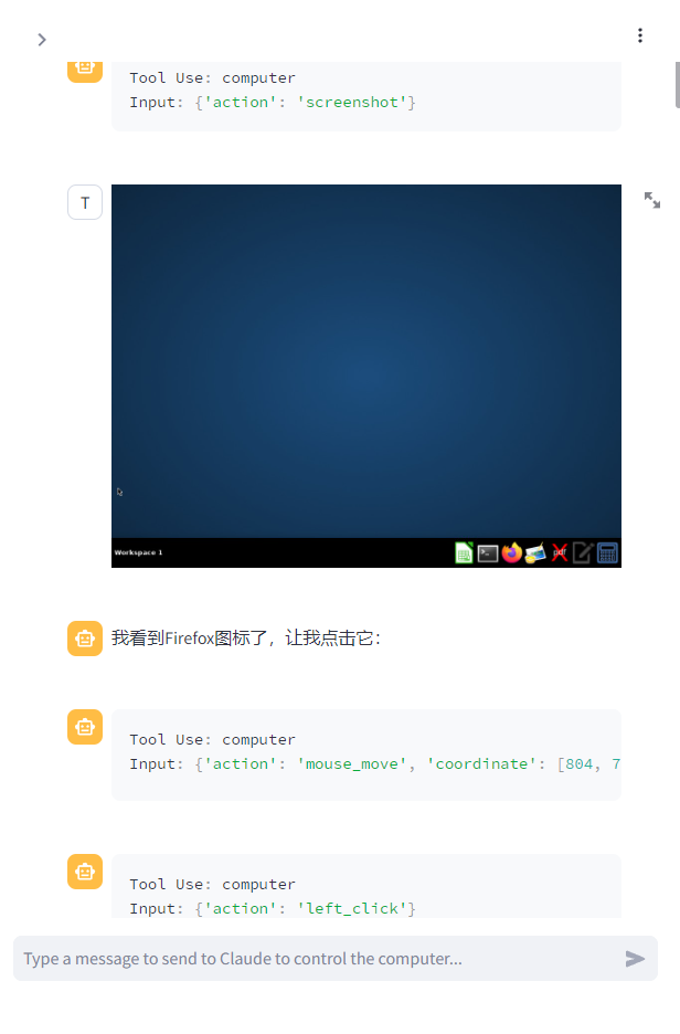 这张图展示了Claude实现Computer Use功能的交互界面，核心内容是操控电脑的相关操作指令。图中上方显示Claude调用截图操作的工具指令，中间部分为电脑屏幕截图，下方先后展示了点击Firefox图标的操作提示，以及Claude向电脑发送的移动鼠标至指定坐标、执行左键点击的操作指令，该界面直观呈现了Claude通过模拟鼠标操作来完成电脑操控任务的过程，与文档中通过GUI交互打开浏览器的操作内容相呼应。
