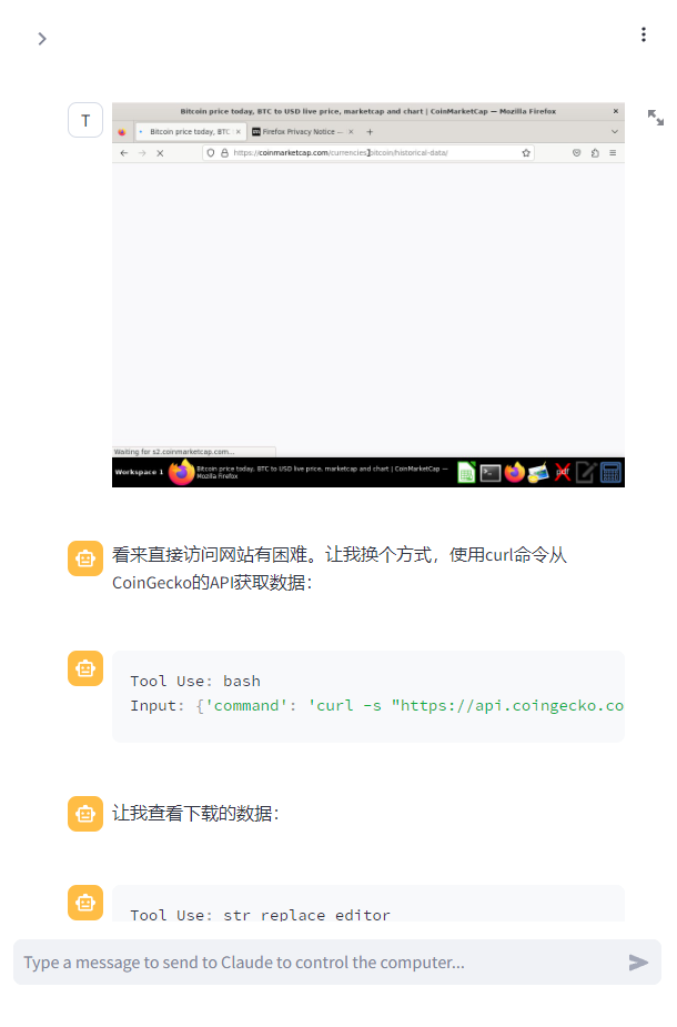 这张图片展示了Anthropic发布的Computer Use功能相关操作界面，界面提示因直接访问网站有困难，说明将改用curl命令从CoinGecko的API获取数据，同时显示了对应的工具使用指令：bash工具的输入内容为`curl -s "https://ap1.coingecko.co" ，另有两个工具使用提示，分别是查看下载的数据、使用str replace editor工具，界面底部还设有可输入信息以操控计算机的输入框。