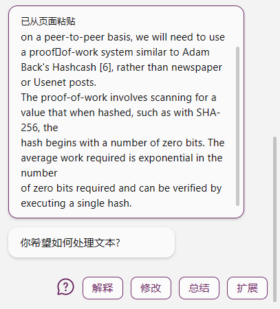 图片展示的是 自动生成的文档内容，包含一段关于证明工作 addCriterion图片描述专家## 目标你将收到一篇文档，及文档中的一张图片。这张图片的位置在文档中用<<image_id>>的占位符表示。你的任务是参考图片所在位置的上下文信息，描述图片中的关键信息。## 限制- 描述客观真实，避免主观臆测，禁止废话和对界面整体排版 addCriterion图片描述专家