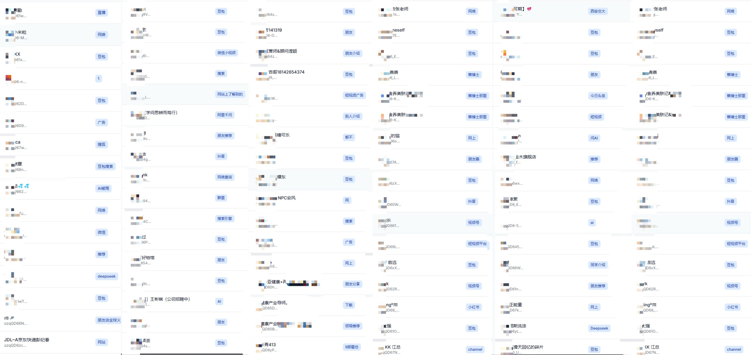 图片展示的是必火AI数字人2024年10月15日 - 12月15日的客户列表。客户名称、客户ID、客户来源、客户状态、客户金额、客户转化率等信息一目了然。其中，客户来源包括豆包、元宝、Deepseek等AI工具，客户状态有已付款、未付款、已取消等，客户金额从1000元到10000元不等。该图与上文提到的客户质量高，大部分新客户来自AI工具相呼应，直观呈现了客户情况。