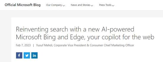 图片展示的是微软官方博客页面，标题为“Reinventing search with a new AI-powered Microsoft Bing and Edge, your copilot for the web”，发布日期为2023年2月7日，作者是Yusuf Mehdi，其职务是公司副总裁兼消费者首席营销官。页面顶部有“Official Microsoft Blog”标识及导航栏。该图片与文档中“2月7日：微软推出‘新必应’”的内容相关，是对微软推出新必应这一事件的官方说明。