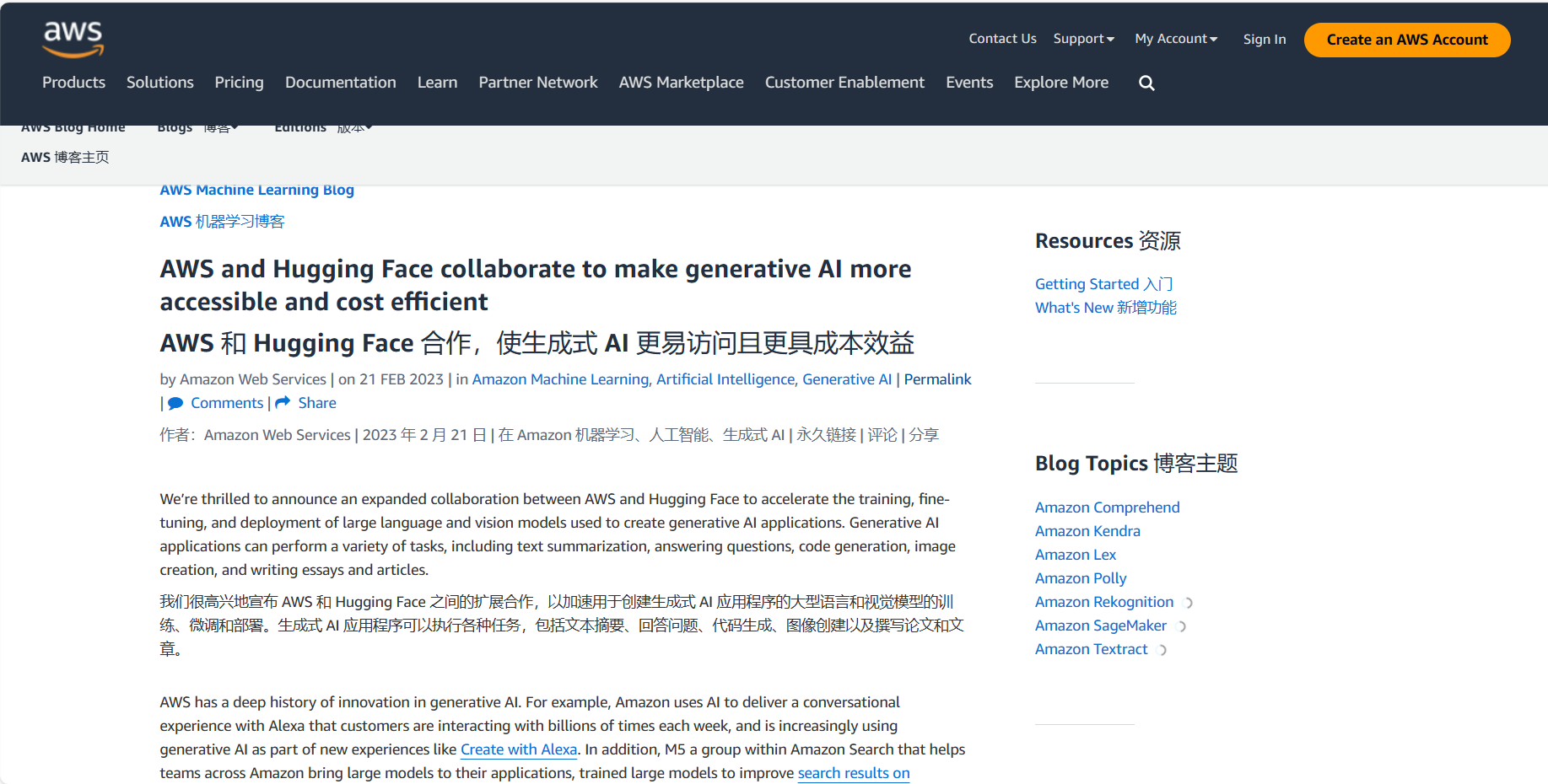 图片展示的是AWS官网上的AWS Machine Learning Blog页面。标题为“AWS和Hugging Face合作，使生成式AI更易访问且更具成本效益”，作者是Amazon Web Services，发布于2023年2月21日。页面内容介绍了AWS与Hugging Face合作，加速训练、微调和部署用于生成式AI应用的大型语言和视觉模型，涵盖文本、代码、图像、论文等任务。页面右侧有“Resources”和“Blog Topics”板块，分别列出相关资源和博客主题。该图片与上下文紧密相关，直观呈现了AWS与Hugging Face合作的新闻内容。