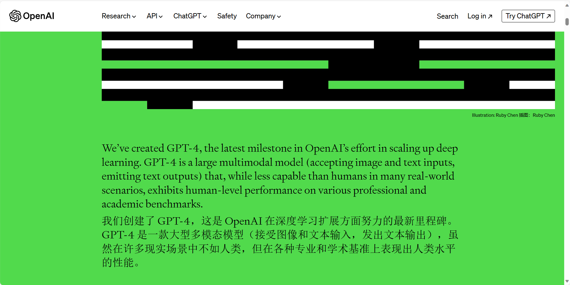 图片展示了OpenAI官网关于GPT - 4的介绍页面。页面顶部有导航栏，包括Research、API、ChatGPT、Safety、Company等选项。下方文字说明OpenAI创建了GPT - 4，这是其在深度学习扩展方面努力的最新里程碑，GPT - 4是一款大型多模态模型，虽然在许多现实场景中不如人类，但在各种专业和学术基准上表现出人类水平的性能。该图片与上文提到的OpenAI推出GPT - 4相呼应，直观呈现了GPT - 4的相关信息。