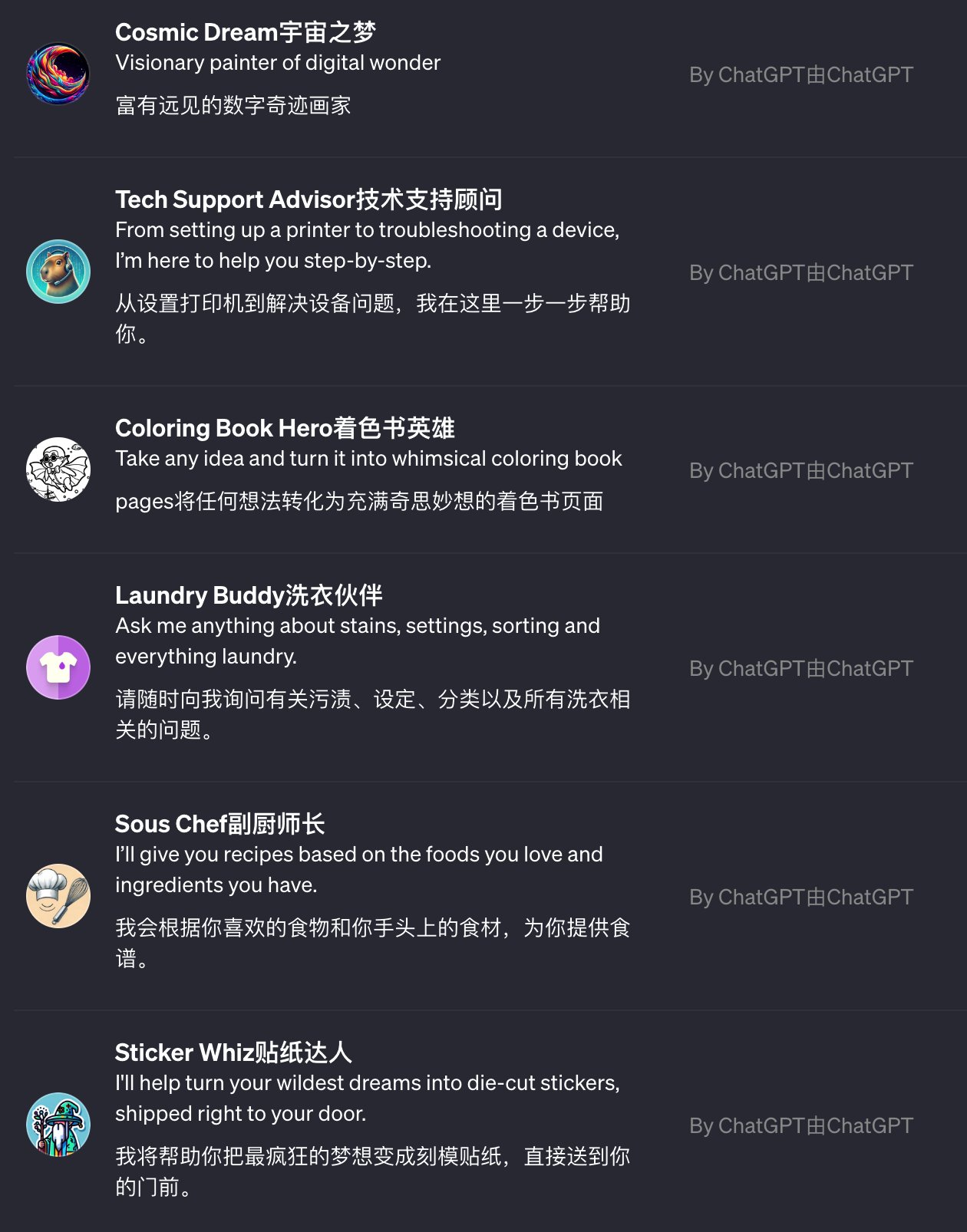 图片展示了OpenAI在开发者大会中演示的多个版本GPTs小型智能体。画面中，一个人站在一堵墙前，墙上布满应用程序图标。墙上的每个图标旁都有对应的应用名称及简要介绍，如“Cosmic Dream宇宙之梦”是“富有远见的数字奇迹画家”，“Tech Support Advisor技术支持顾问”可从设置打印机到解决设备问题等，还有“Coloring Book Hero着色书英雄”“Laundry Buddy洗衣伙伴”等，均为由ChatGPT生成。这些智能体都是以GPT-4 Turbo为核心打造，展示了其在不同场景的应用。