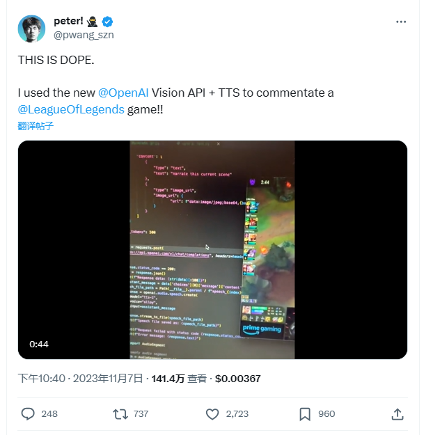 这张图片是一条社交媒体推文截图，推文作者为peter!（账号@pwang_szn），配文表示“我使用全新的OpenAI Vision API + TTS完成了一场英雄联盟游戏的解说”。推文下方的短视频画面里，一侧显示着编程代码，另一侧是英雄联盟游戏的实时对局画面，时间显示该视频时长为0:44。推文还附带了查看完整代码的外部链接，这与文档中介绍的GPT-4 Turbo相关功能内容相呼应，展示了该API结合语音合成功能在游戏解说场景的应用实例。