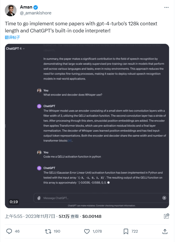 图片展示了一条Twitter动态，用户@amankishore表示是时候用GPT-4 Turbo的128k上下文长度和ChatGPT内置代码解释器来实操一些论文内容了。动态下方是ChatGPT对论文的总结，称其在语音识别领域有重大贡献，通过大规模监督预训练可使模型在各种语言和任务、嘈杂环境中表现良好。还对Whisper模型的编码器和解码器结构、GELU激活函数等进行了详细解释。该图片与上下文紧密相关，是对使用GPT-4 Turbo和ChatGPT实操论文内容的示例呈现。
