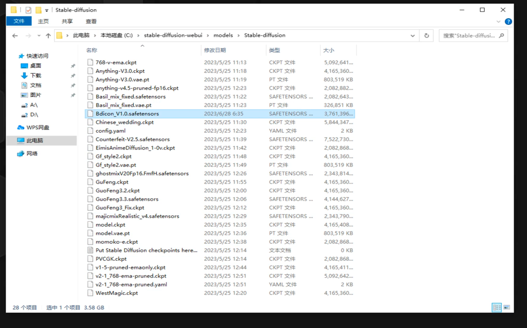 图片展示了本地磁盘C中“stable-diffusion-webui\models\Stable-diffusion”文件夹内的文件列表。其中“Bdicon_V1.safetensors”模型文件被选中，显示其修改日期为2023年6月28日6:35，大小为3,761,396字节。此图片与上下文“移动BDicon模型到SD文件夹开始使用”相关，直观呈现了模型文件应移动到的目标文件夹及其内文件情况，帮助用户明确移动模型的具体位置。