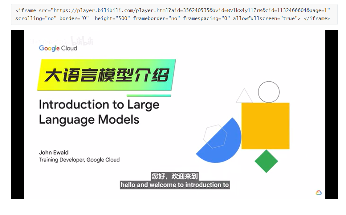 图片展示的是一个视频播放界面，上方有“Bilibili”标志。画面中央是Google Cloud的介绍，标题为“大语言模型介绍”，副标题是“Introduction to Large Language Models”，作者是John Ewald，其职位是Google Cloud的Training Developer。画面右侧有几何图形装饰。下方有文字“您好，欢迎来到 hello and welcome to introduction to”。该图片与文档中介绍在Markdown编辑器中嵌入B站视频的内容相关，展示了视频播放的样式。