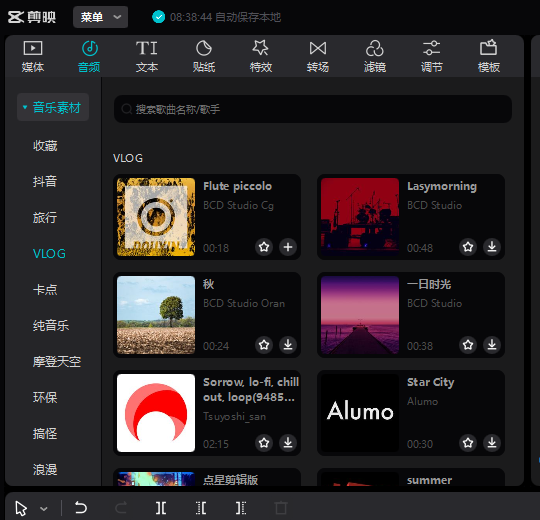 图片展示的是一个视频编辑软件界面，左侧为功能分类栏，如收藏、抖音、旅行等。右侧是音乐素材板块，有搜索框及“VLOG”分类下的多个音乐素材展示，如“Flute piccolo”“秋”“Sorrow, lo-fi, chill out, loop”等，每个素材下方有时长显示、收藏和下载图标。该图片与文档中“步骤八：添加背景音乐”内容相关，用于说明为视频添加背景音乐的操作界面。